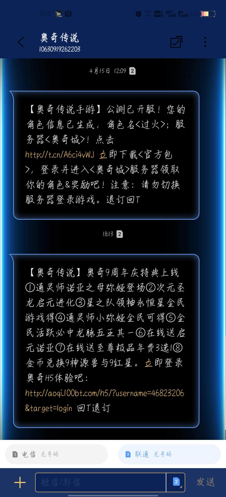 看看，同样叫奥奇传说差距怎么那么大截图