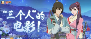 明明是场“对手戏”，竟然变成“二打一”？