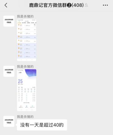 为玩游戏发烧40°？《鹿鼎记》手游玩家花式催测试