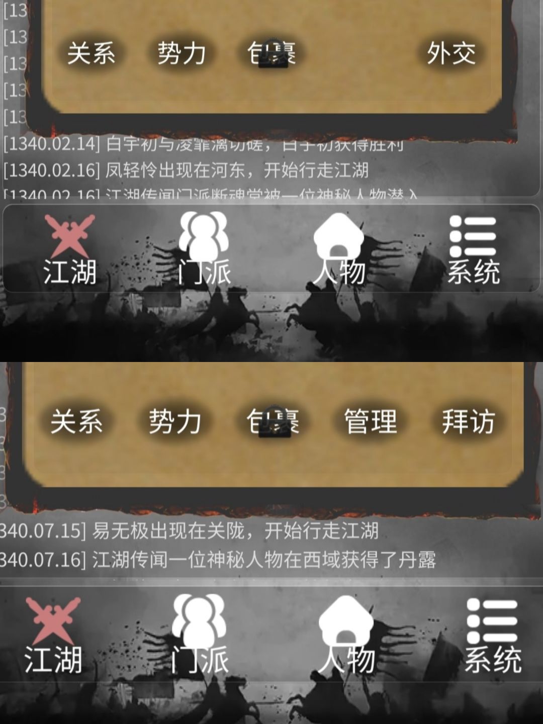 九阴九阳绝脉出现时间及地点截图