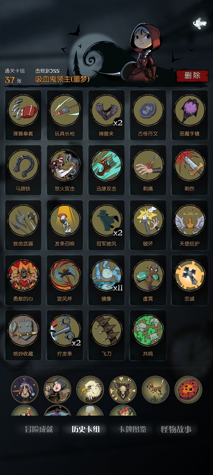 镜像截图