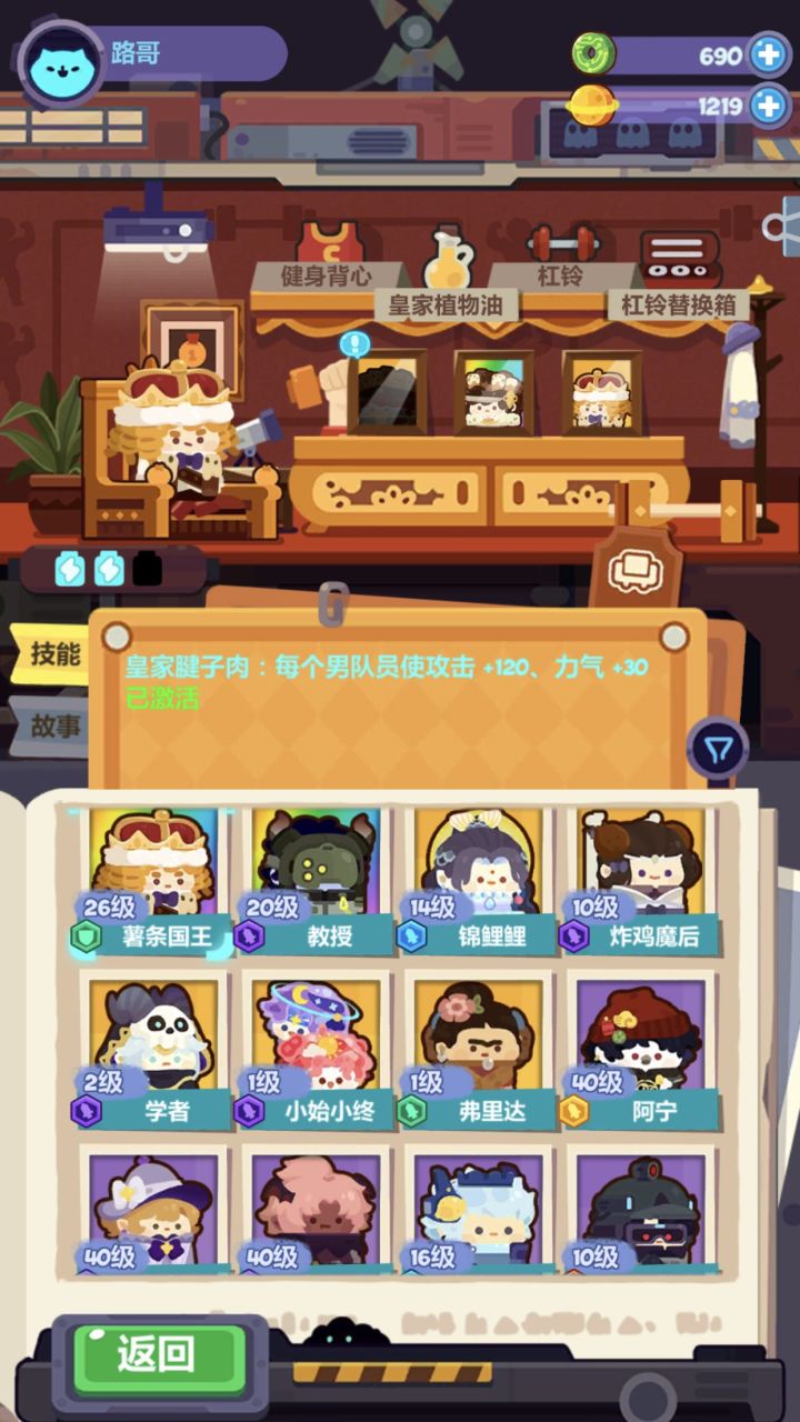 大佬来帮着搭配个后期阵容吧,十分感谢截图