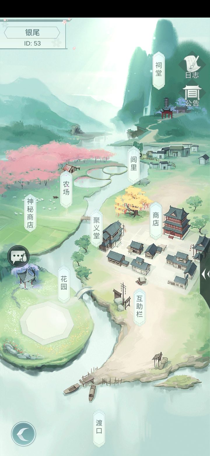 村子招人，欢迎大家来种田截图