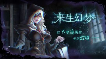 入眠吧，探求者……