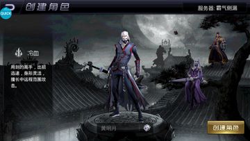 《四大名捕之震关东》神侯府介绍