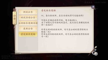 公测继承奖励更新！人人可得！