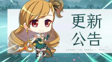 【公告】3月18日更新公告