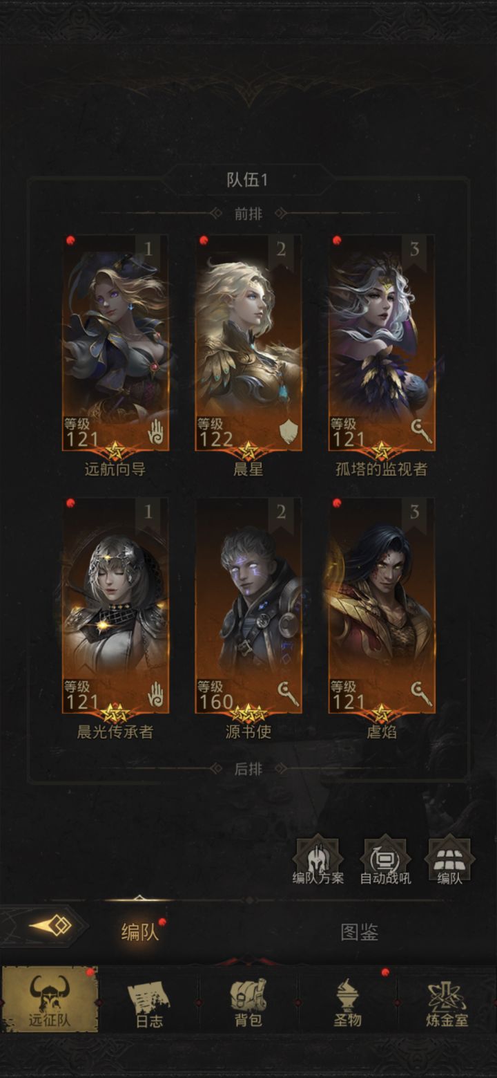 只有紫色的群宝和铸魔,可以把远航和一个法师换下来吗,实在是抽不到了截图