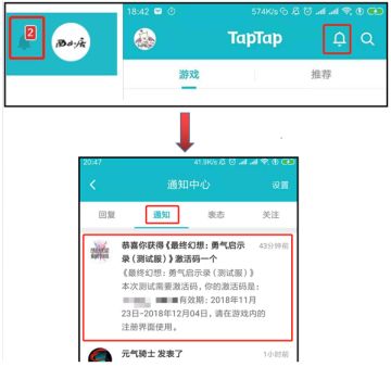 第一波名单公布：《FFBE》问卷调查抽取结果