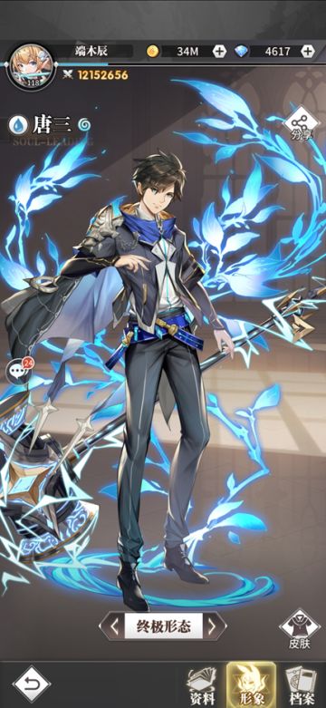 【史莱克学院】海神唐三详解