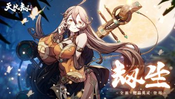 新英灵诸葛艾天赋技能首曝丨BUFF复制姬出现？又萝又御的斋女大人登场！