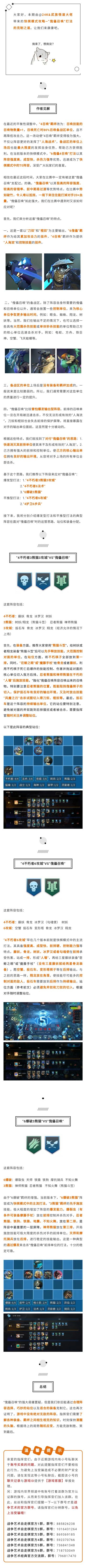 快棋模式丨“傀儡召唤”打法的克制之道