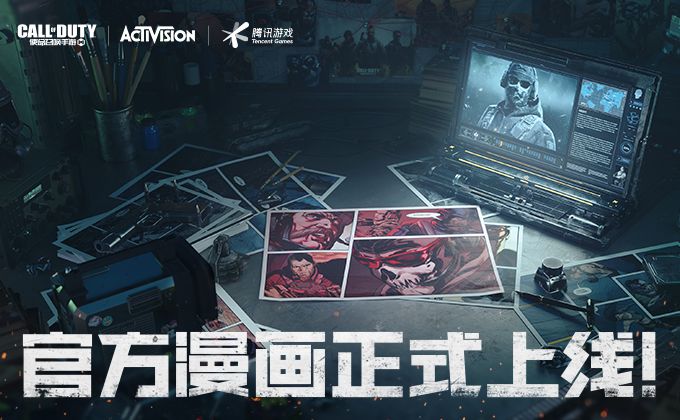 【使命漫画】《使命召唤手游》官方漫画每日连载,带你走进战场背后的故事截图