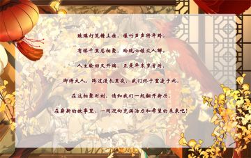 【活动】新春活动预告（第二弹）