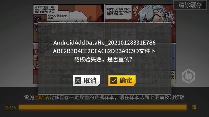 求解截图