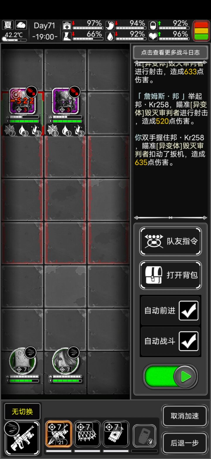 我一瞬间有种想看他们被燃烧弹玩死的冲动截图