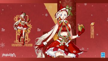 【新皮肤爆料】圣诞小红裙，似火的暖意！