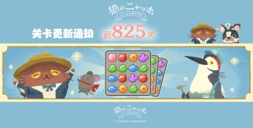 新关卡通知！！