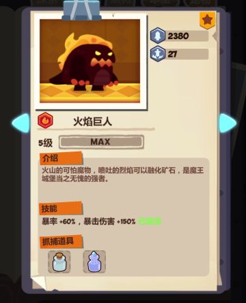 全金宠抓捕攻略（完结）