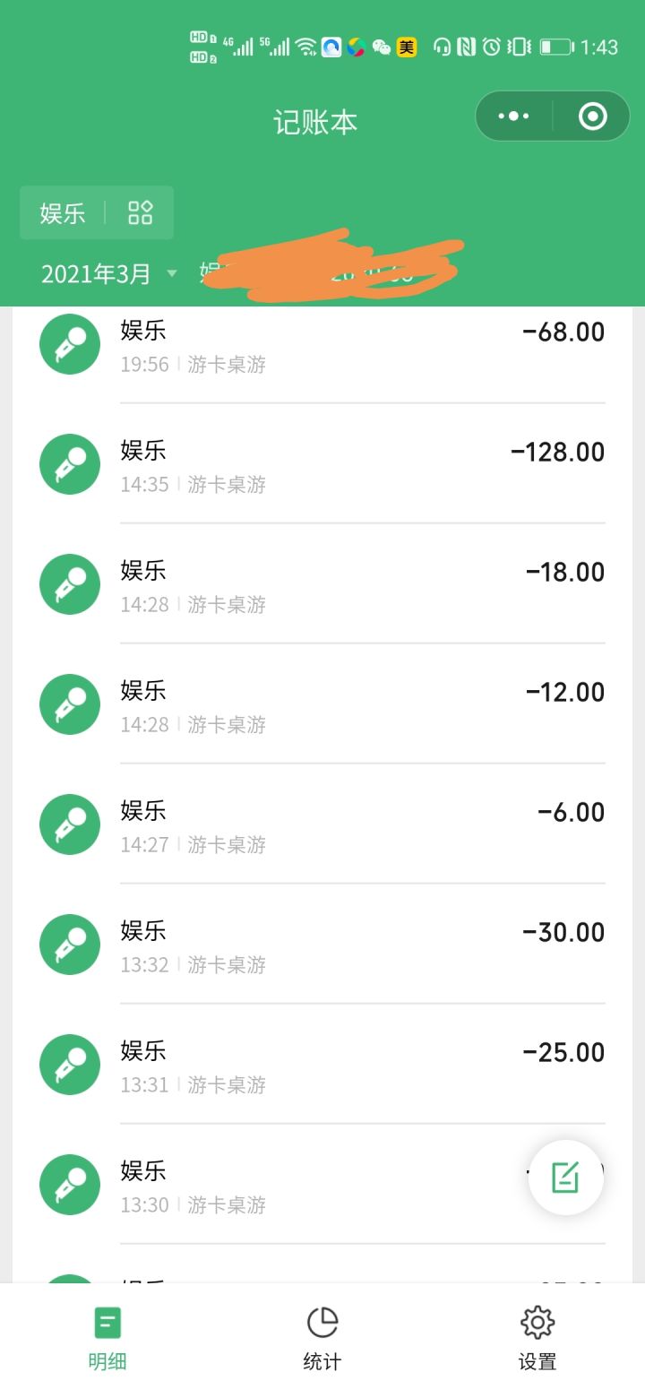 充值返利没有的话,那你们算不算欺诈…截图