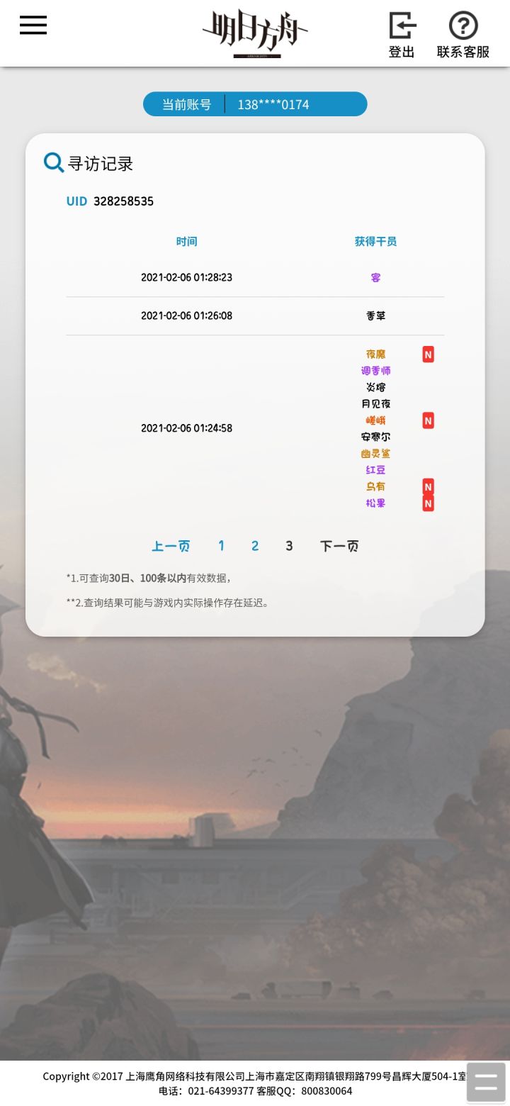 单抽果然是出奇迹的地方截图