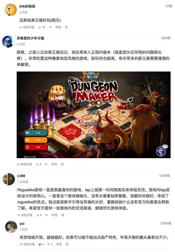 抢楼活动结果出炉，快来吸欧气！&我们非常重视各位魔王的意见