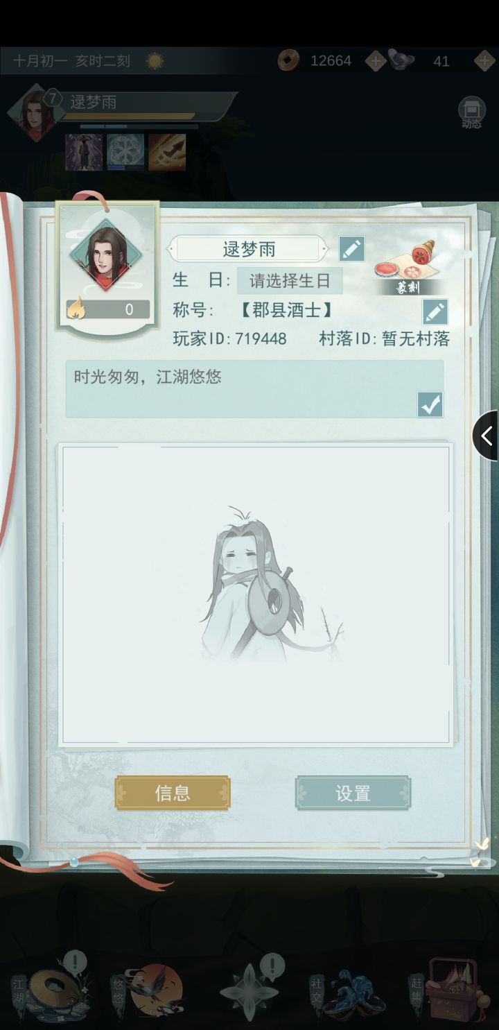 加好友啦,不偷酒加我截图