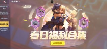 活动先知：永久青花扇即将放送，斯泰尔-封神登录即领！