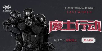 【废土爆料】抄家新道具前瞻及作用分析，给你满满的安全感！