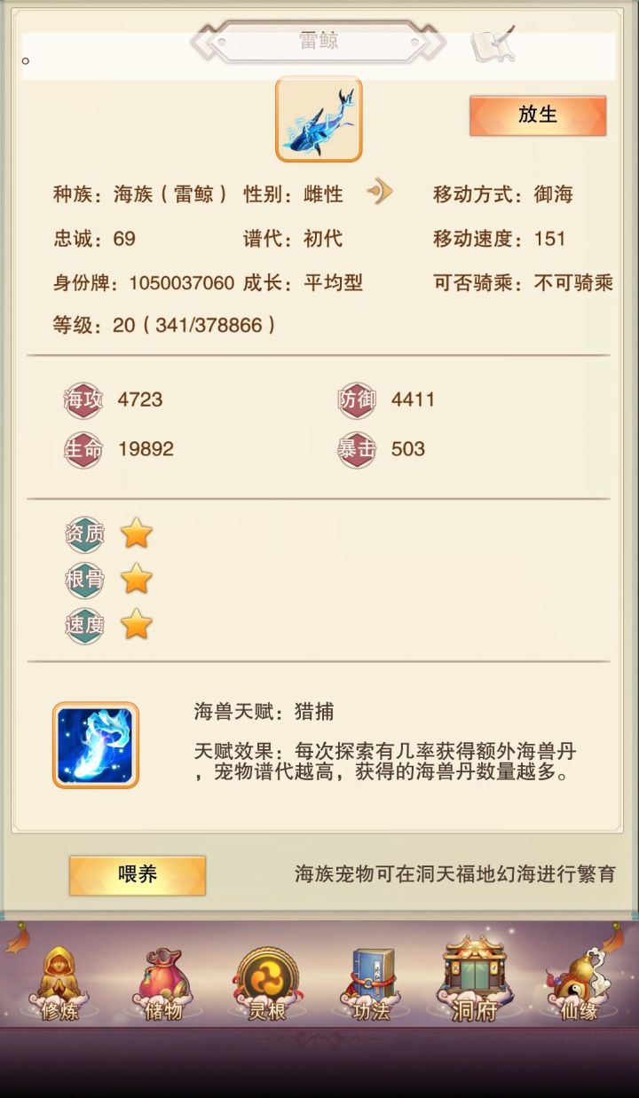紫蛋海兽图截图