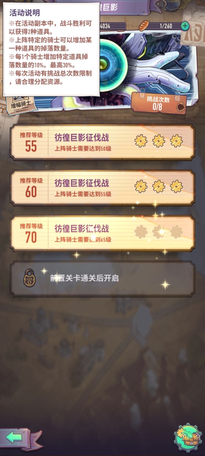 再起劝退,策划又一次把游戏推向死亡边缘!截图