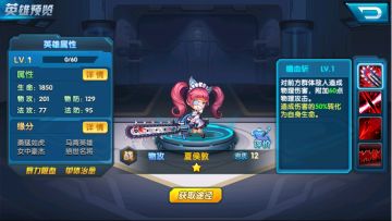 《乱世神话》夏侯敦人物介绍