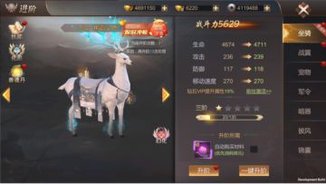 《霸御乾坤》进阶系统介绍