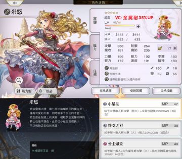 【攻略】米悠断章