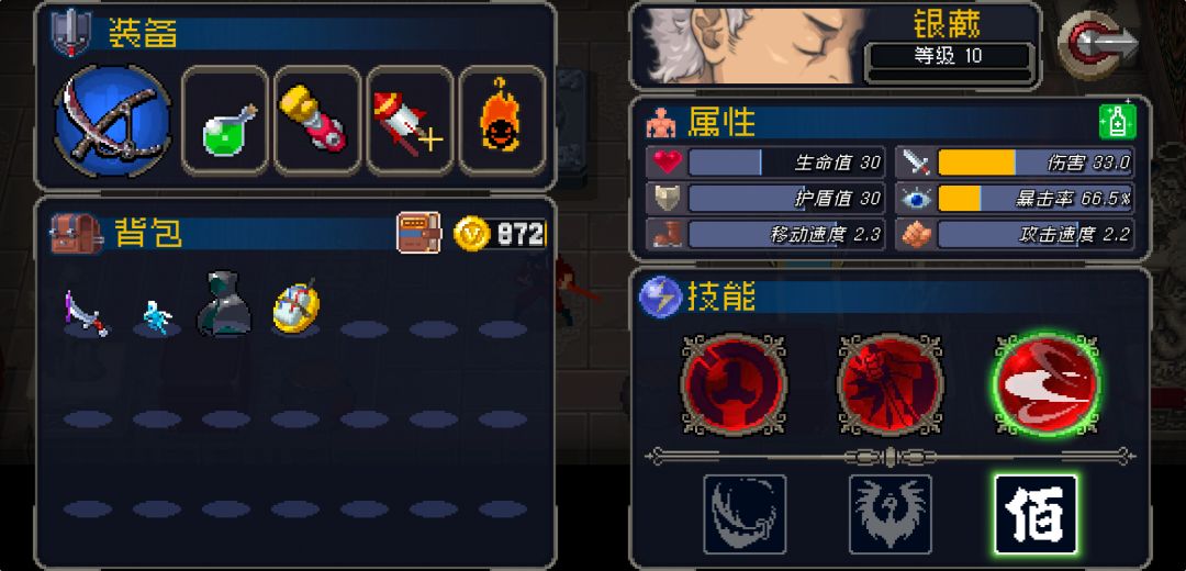 银藏无脑过BOSS装备截图
