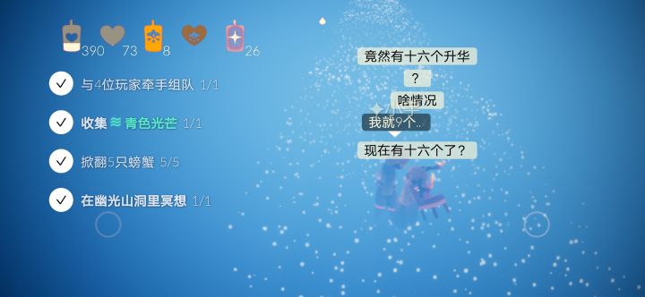 现在暴风眼献祭升华蜡烛有多少?截图