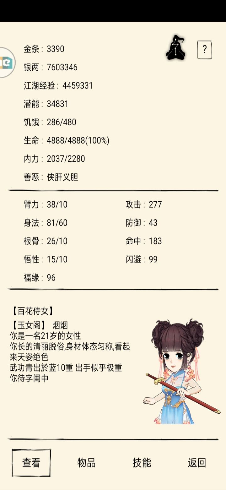纪念第一次奇遇截图