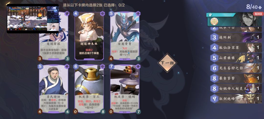 我这卡组选出来是不是有点抽象？截图