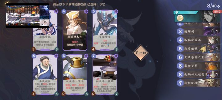 我这卡组选出来是不是有点抽象?截图