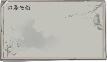 【社区活动】门派大比在即，招募同门赢取大奖