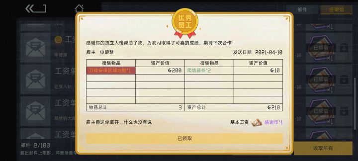这个到底是啥，在哪里看？截图