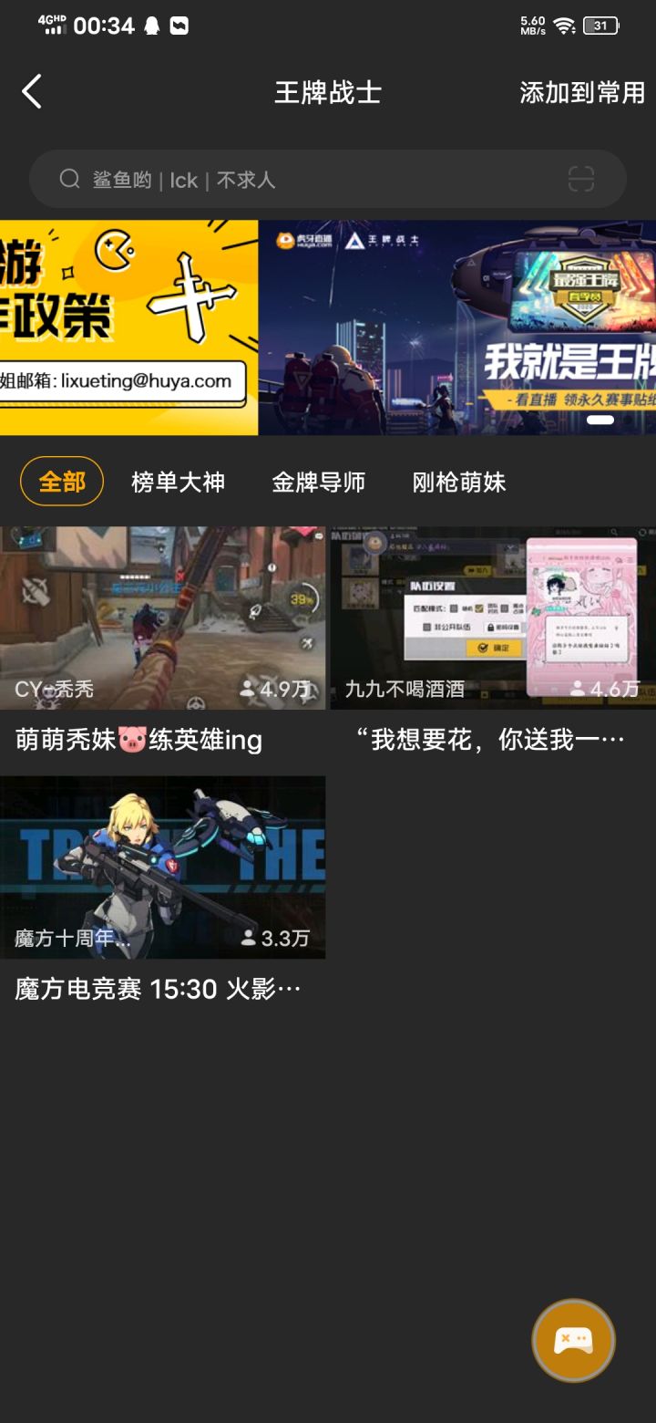 看来是彻底凉了截图