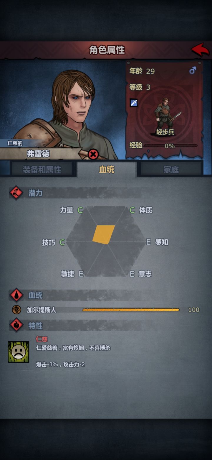 力技工具人用哪个截图