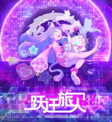 《跃迁旅人》简评：一款并不朋克的赛博像素风副游