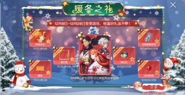 龙族幻想12月福利来袭！暖冬之礼，快乐满月~