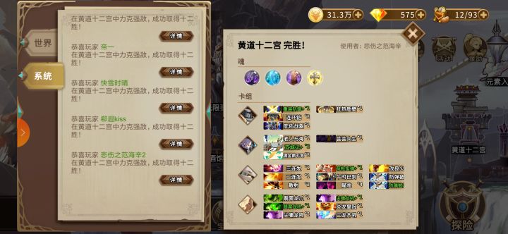 十二宫,狄更斯永远的神,进可爆发,退可叠防截图