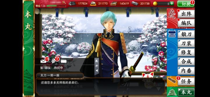 ［新年］两个弟控的神操作之：换弟弟截图