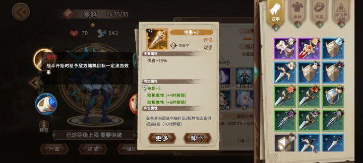 后期哪个流派强一点啊截图