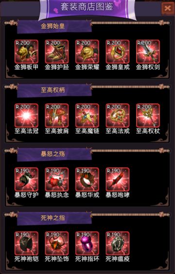 150-200级终极毕业套