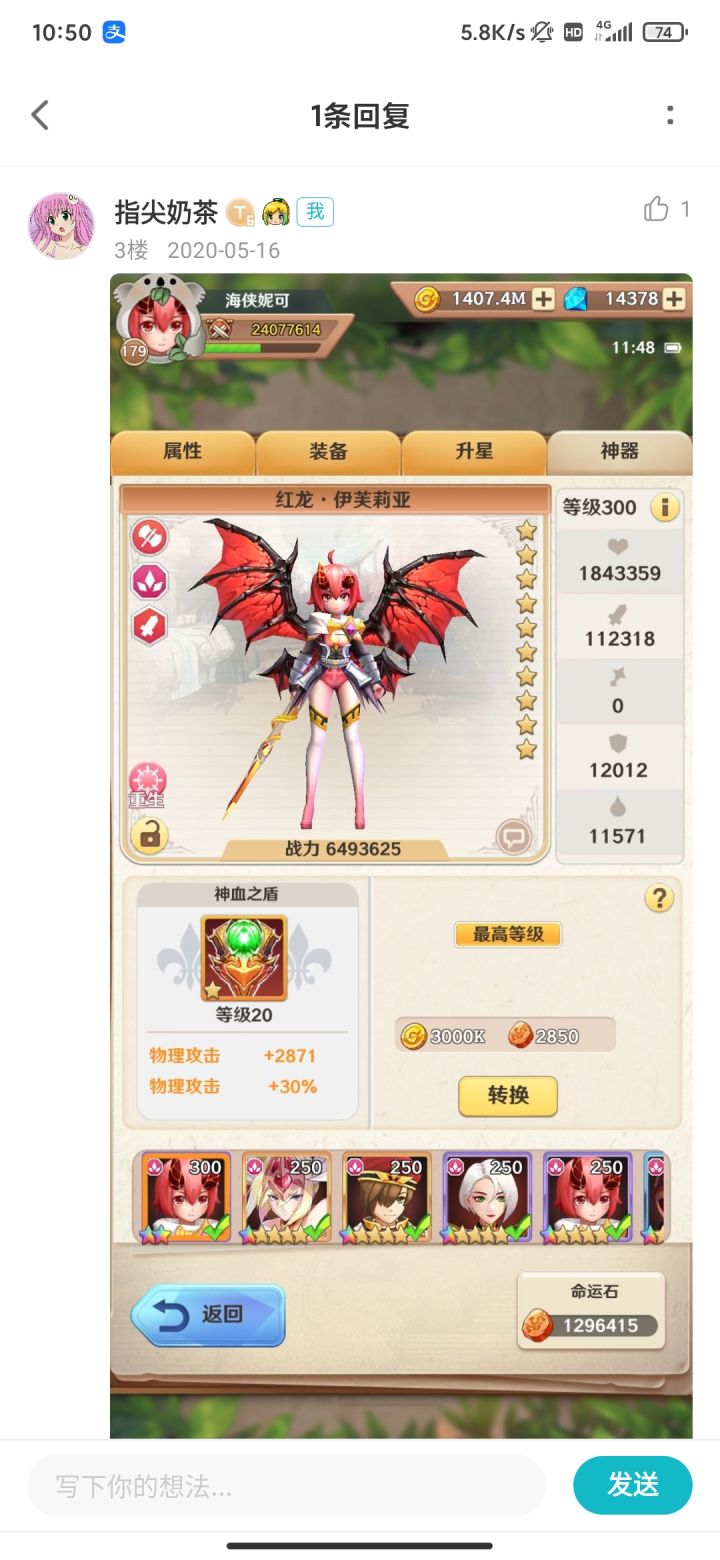 角色太丑了,还是以前的好看截图